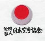 Tokaido JKA Rising Sun Chest Embroidery - Click Image to Close